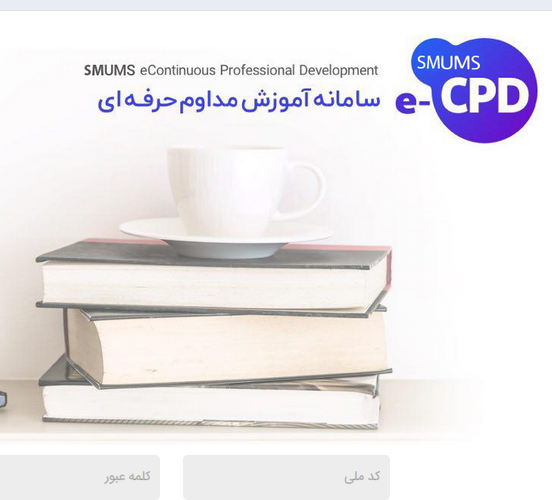 دانشگاه علوم پزشکی هوشمند